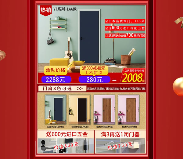 天猫【骊住家居旗舰店】4周年庆典豪礼来相送！