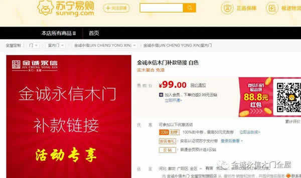 金诚永信木门：国庆中秋到，特惠超有料！