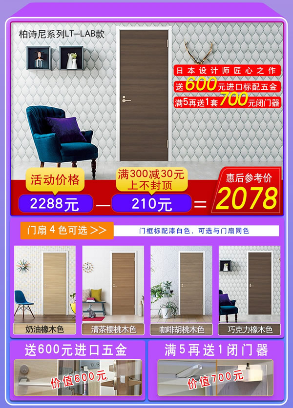 畅享优惠大典｜【骊住旗舰店】9月家装节盛情开启