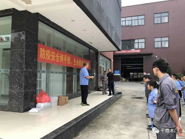 千鼎木门先进员工表彰大会圆满举行