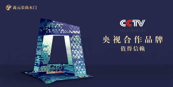 義元荣尚木门：轻奢极简正当道