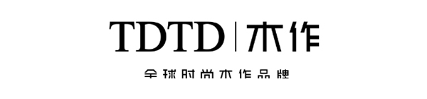 TDTD木作：高定家居之下的时尚大观