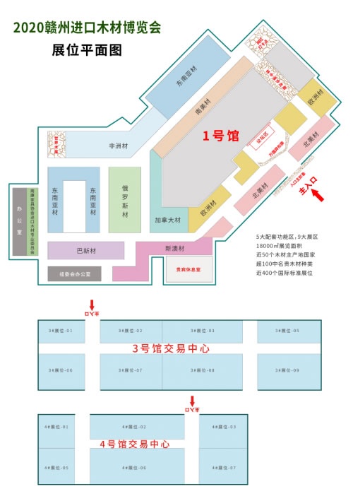 赣州进口木材博览会