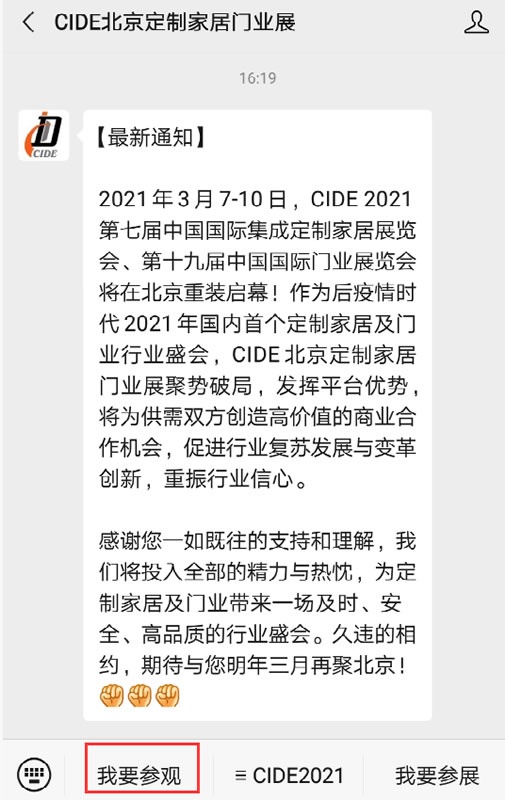 CIDE2021