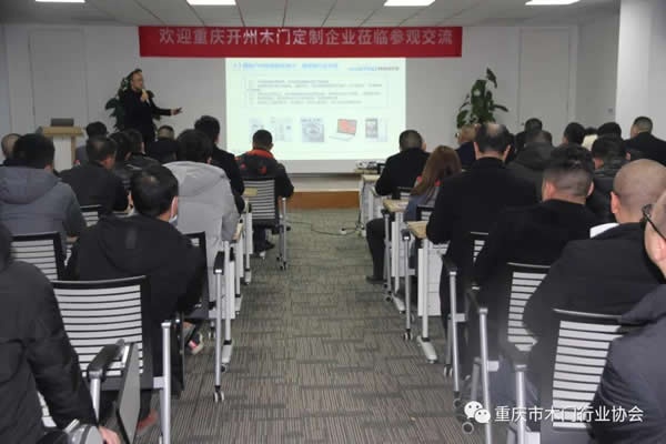 重庆开州、贵州赤水组团考察重庆木门及定制企业