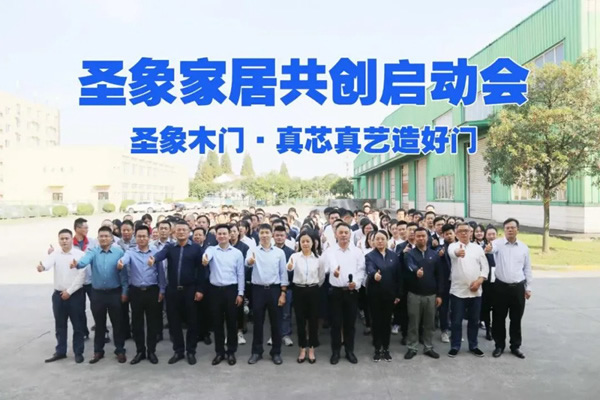 圣象木门2020年度回顾