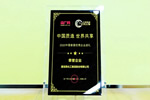 嘉宝莉家具漆荣获“2020中国家居优秀企业巡礼荣誉企业”称号。