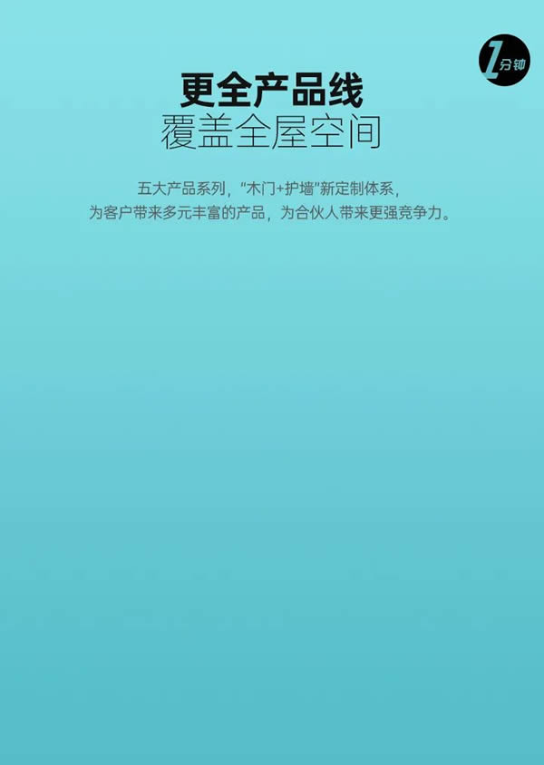尚家木门 | 不被定义才是最飞扬的青春