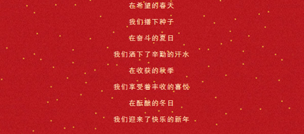 乐之福木门祝您2021，万事胜意