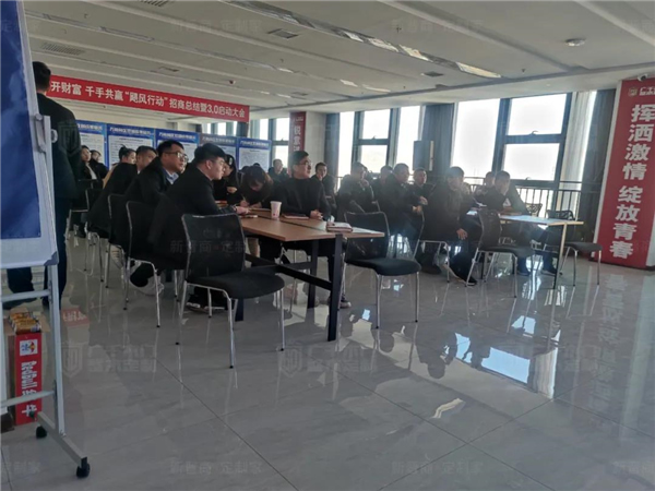 广千木门丨广千“飓风行动”招商总结暨3.0启动大会圆满盛启