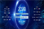 千川木门：荣膺2020中国房地产产业链战略诚信品质服务供应商