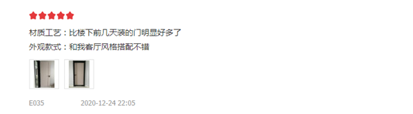精艺木门：客户的评价是我们最大的动力
