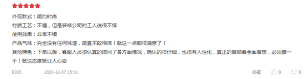 精艺木门：客户的评价是我们最大的动力