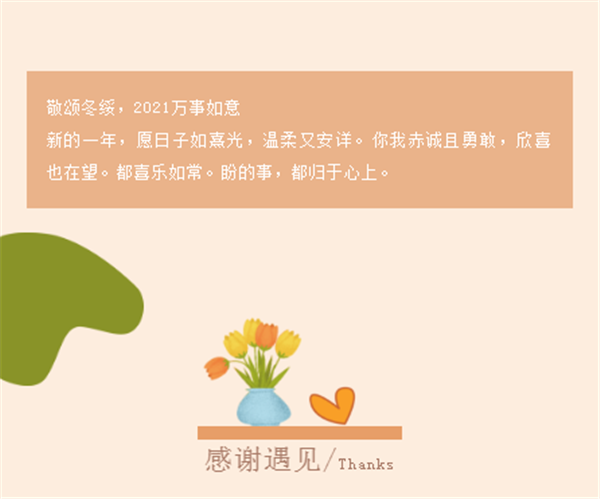 精艺木门：客户的评价是我们最大的动力