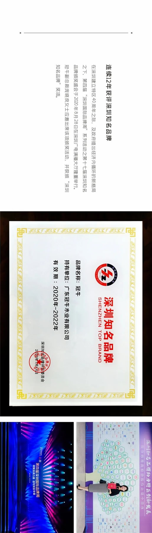 冠牛木门·整体家居丨回顾2020 展望2021
