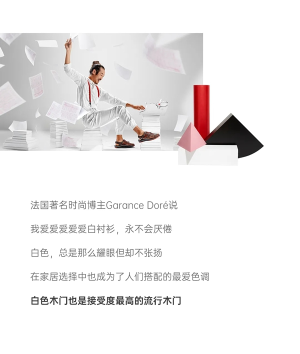 尚家木门：一种态度 一种纯粹