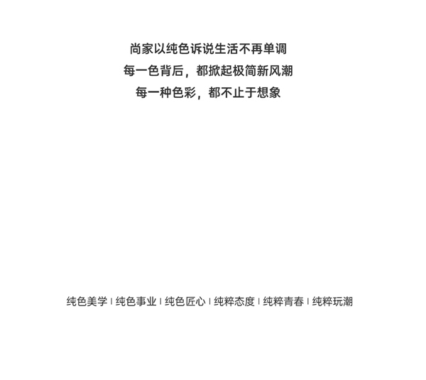尚家木门：一种态度 一种纯粹