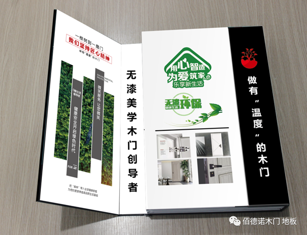 佰德诺丨木门验收，需要检查些什么？