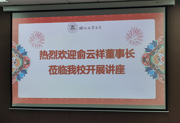 企业家进课堂，研究生收益大