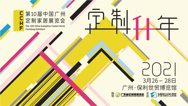 【展讯】定制“升”年：九大路径开辟产业“升”级新方向