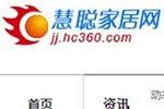 慧聪家居网专题报导2020年度中国木门十大品牌网络评选名单