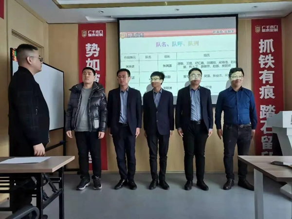 广千木门整木定制太原分公司315启动大会成功举行