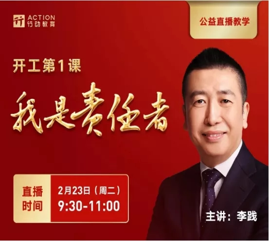 金迪集团开工第一课