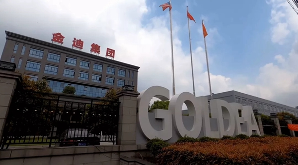 金迪集团开工第一课