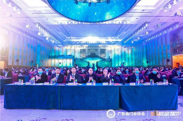 2020广东省门业协会年会：凝心聚力勇担当 毅勇前行启新程