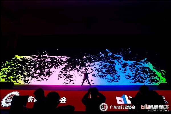 2020广东省门业协会年会：凝心聚力勇担当 毅勇前行启新程