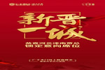 广千木门整木定制：新的期望，1月启程