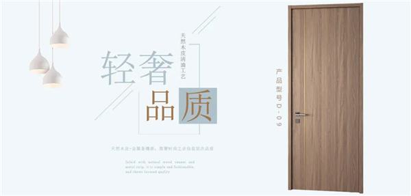 益圆木门:极简终是轻奢