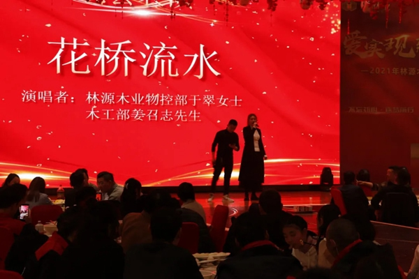 林源木业2021年启动大会圆满召开