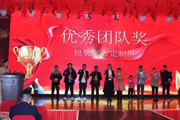 林源木业2021年启动大会圆满召开
