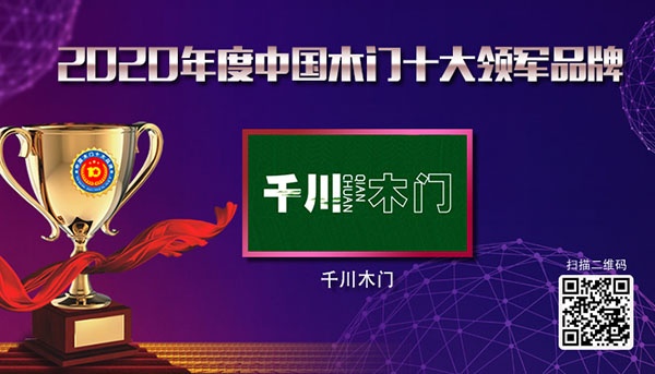 千川木门
