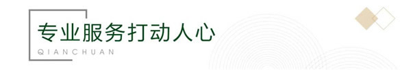 千川木门连续15年荣获“木门30强”