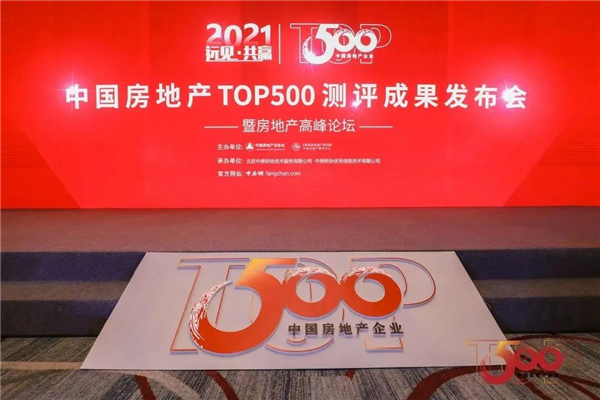大自然木门获评2021中国房地产开发企业综合实力TOP500室内木门类首选供应商品牌