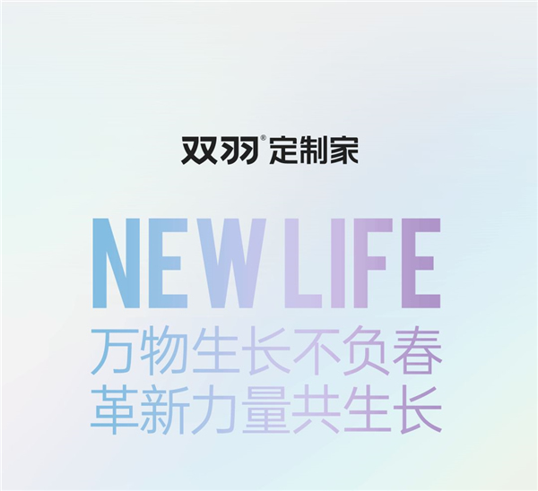 双羽木门丨定制美好生活