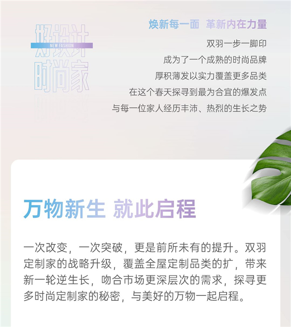 双羽木门丨定制美好生活