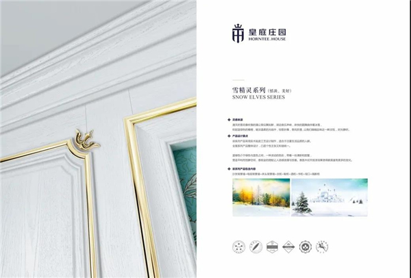 皇庭庄园丨精致浪漫 颜值与实用并存