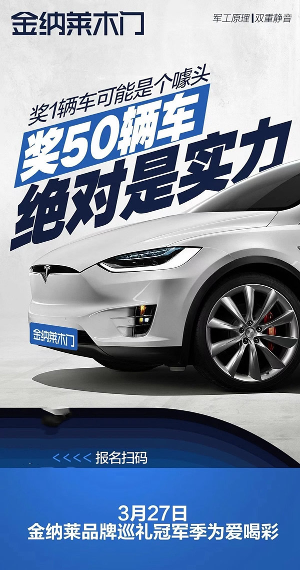 金纳莱家居为冠军而战！2021品牌巡礼冠军季