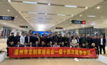 温州市定制家居商会一届十四次理事会议在上海隆重召开