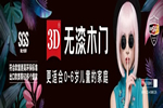 3D无漆木门当选中国木材与木制品流通协会副会长单位