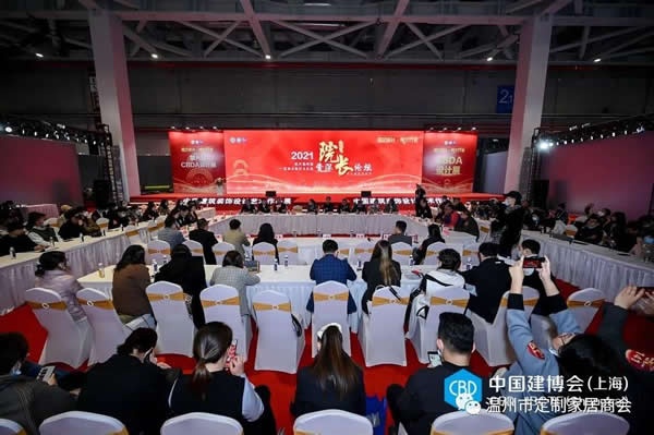 温州市定制家居商会