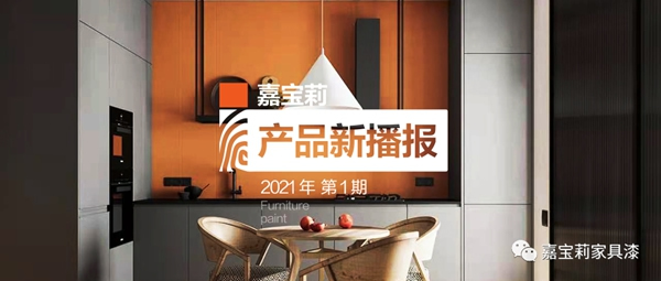 重磅新品｜有一种高定叫嘉宝莉肤感！