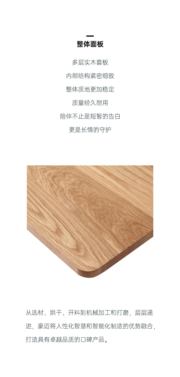 豪迈木门：精工造物，洞见品质