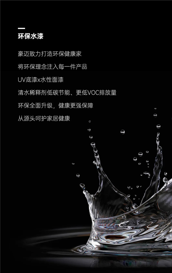 豪迈木门：精工造物，洞见品质