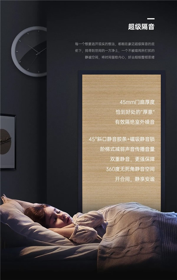 豪迈木门：精工造物，洞见品质