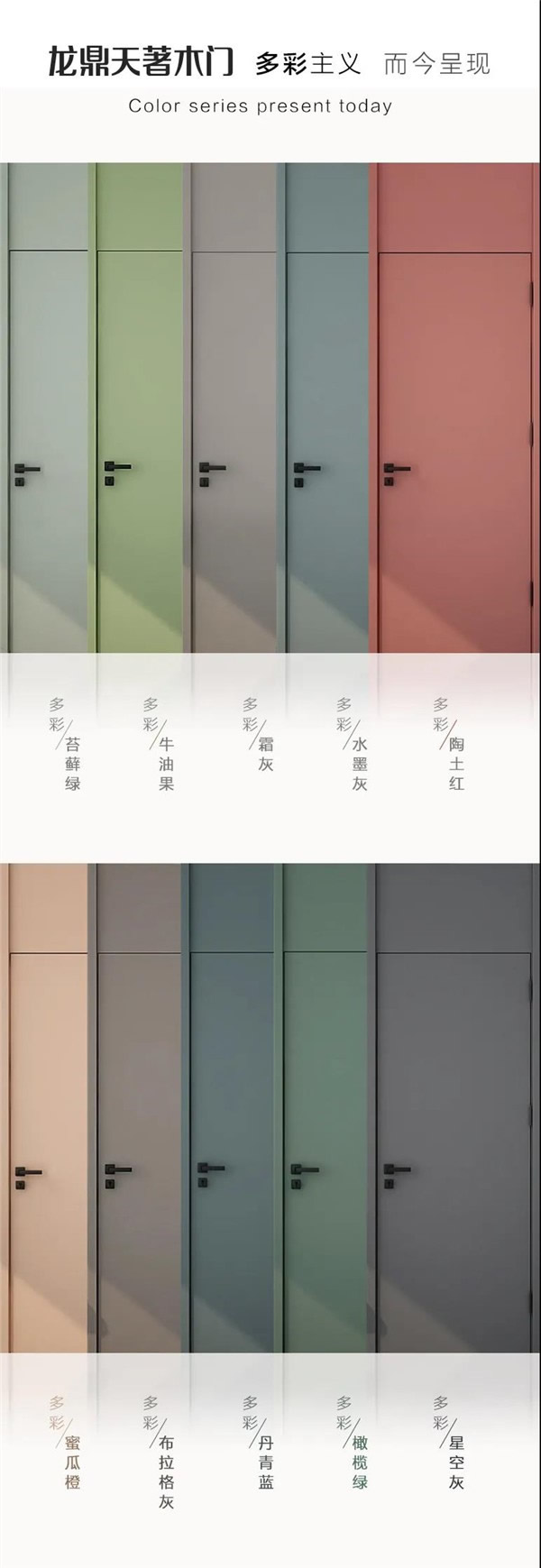 龙鼎天著：家装的调色板，2021带你玩转多彩主义