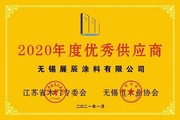 凝心聚力，砥砺前行 | 展辰新材赋能江苏整木定制行业新发展